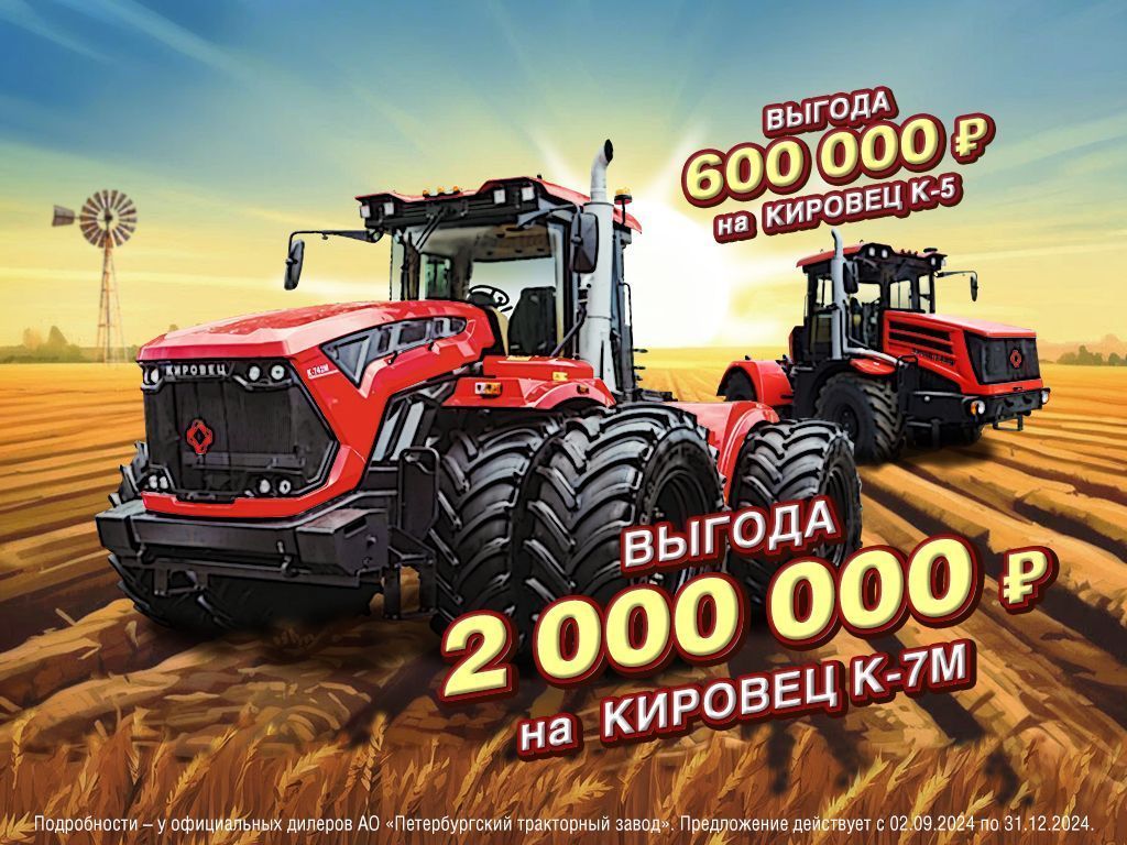 Выгода до 2 000 000 рублей!