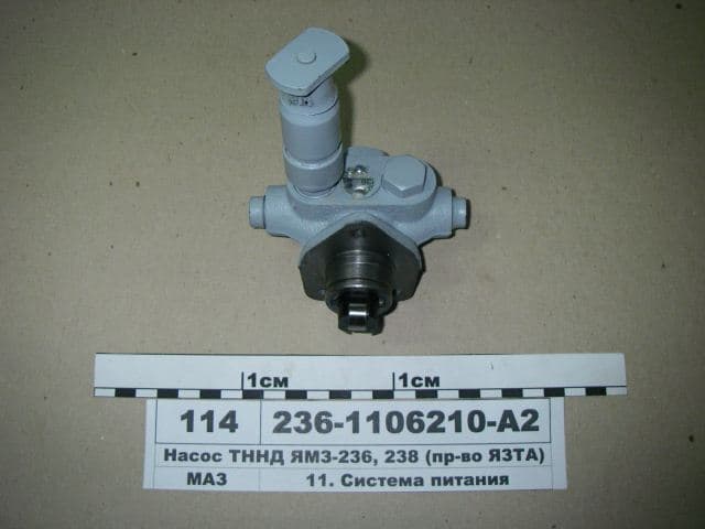 Топливный насос низкого давления 236-1106210-А2